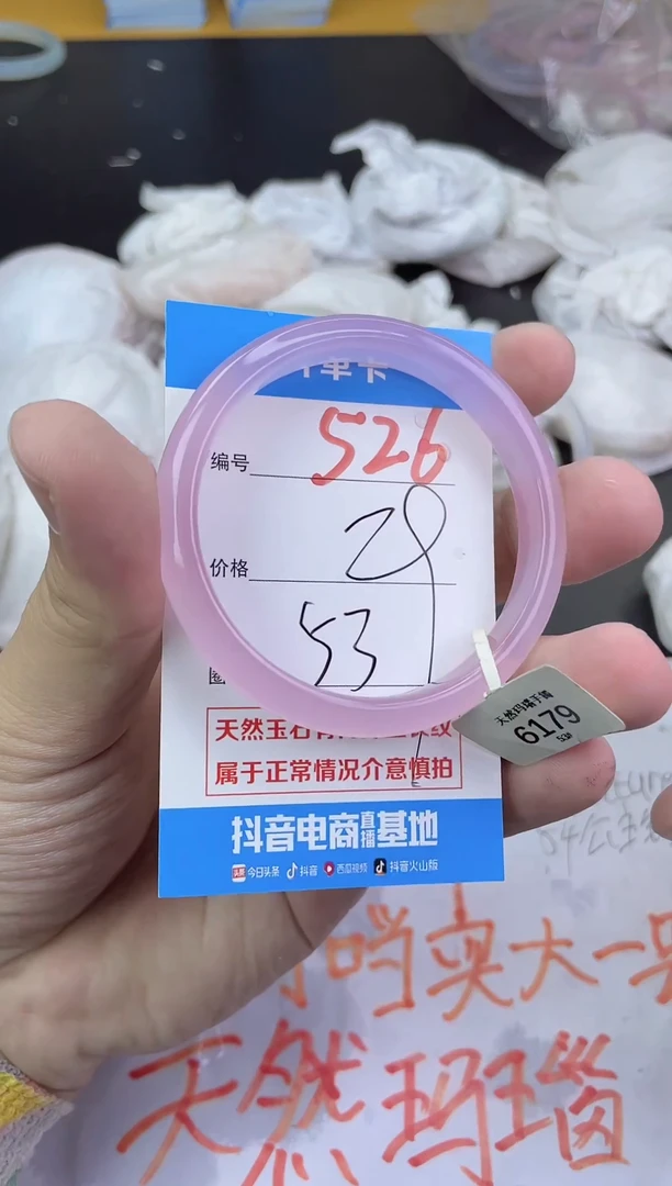 手镯玛瑙/玉髓未镶嵌526