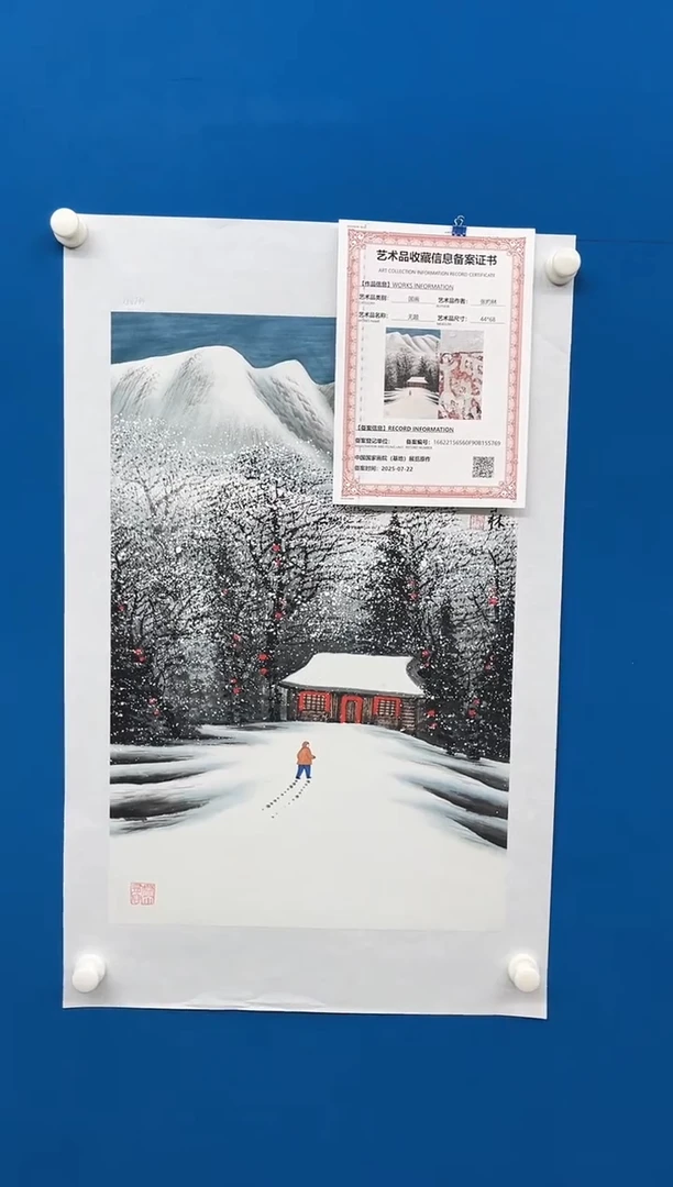 国画张-展览原作雪景/无框/W