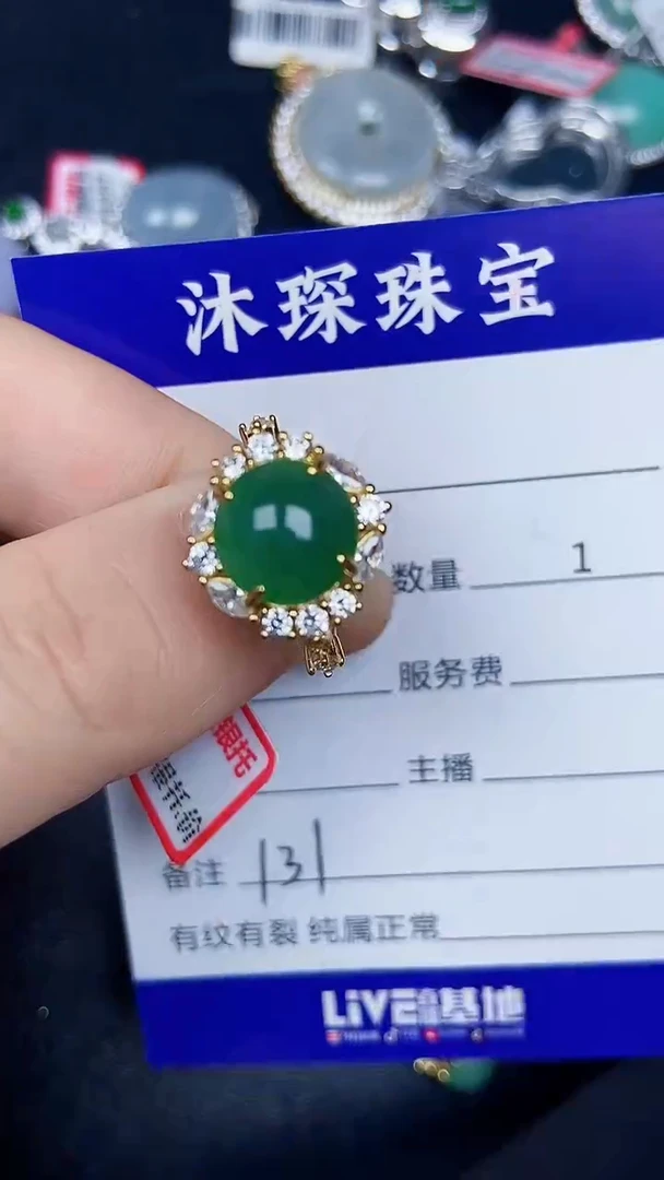 银S925镶嵌戒指翡翠1310