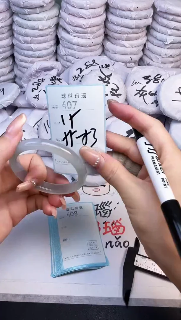 手镯玛瑙/玉髓未镶嵌407