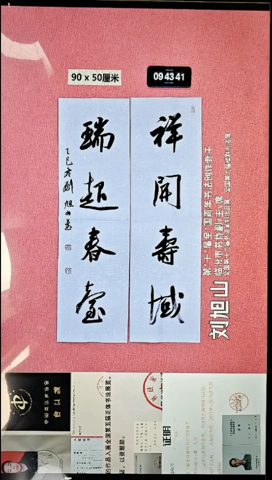 书法157    刘老师书法作品