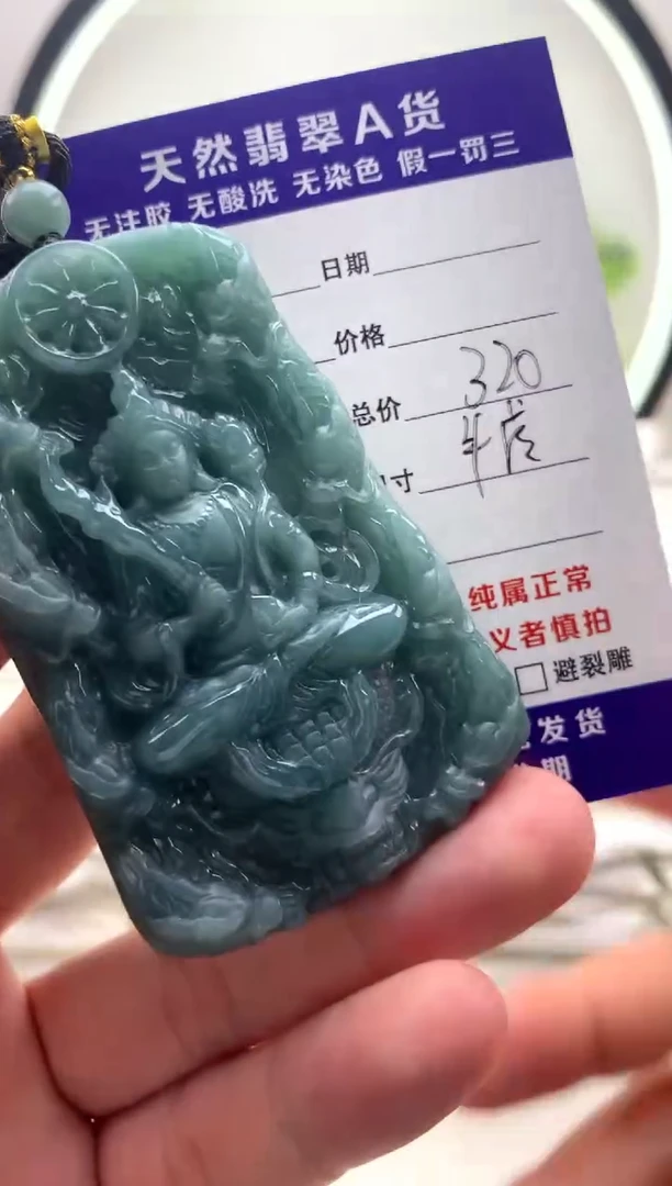 翡翠未镶嵌颈饰虚空藏