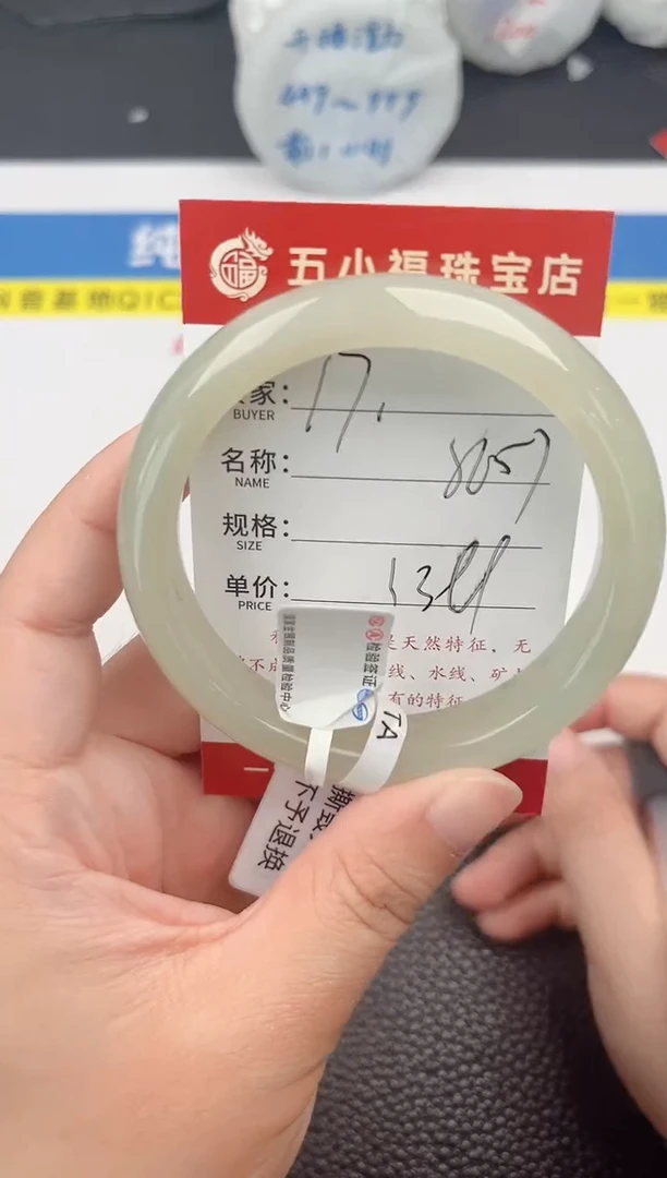 和田玉手镯未镶嵌和田玉手镯微色差17