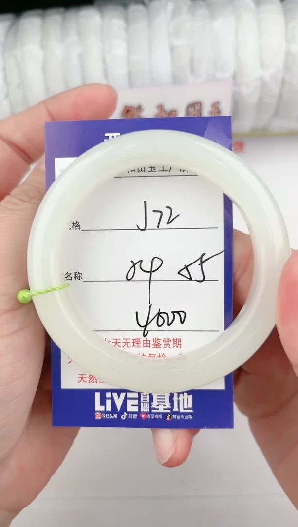 【闪购商品】和田玉手镯未镶嵌72颜色微差无瑕