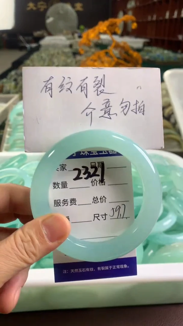 未镶嵌蛇纹石玉手镯2321
