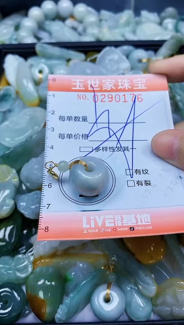 翡翠未镶嵌颈饰闪购0290176多样性发其一