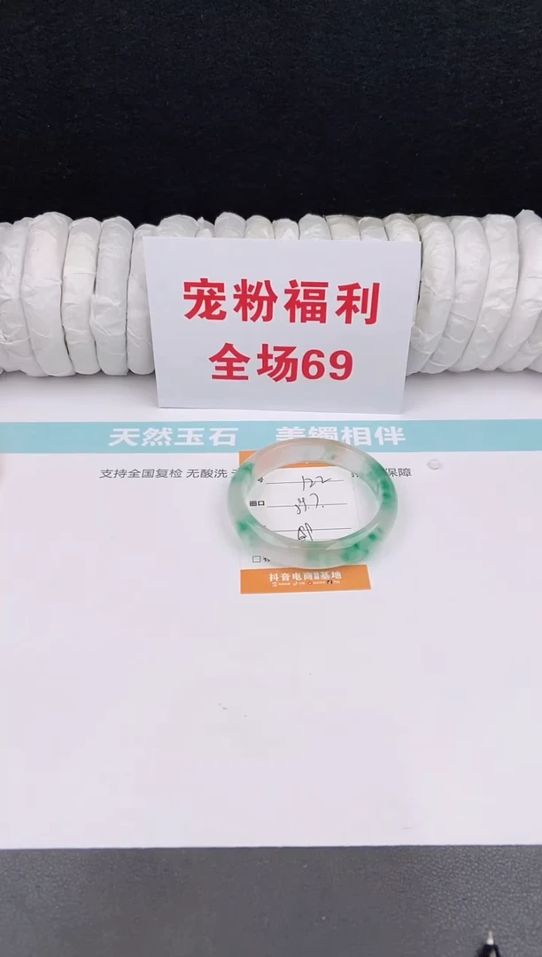 未镶嵌手镯石英质玉122