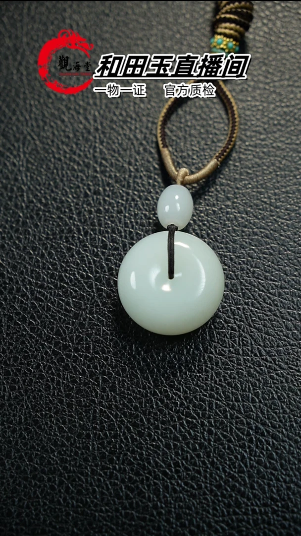 【闪购商品】和田玉颈饰未镶嵌平安扣