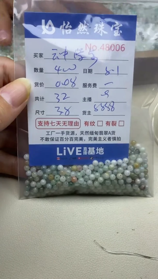 未镶嵌手串翡翠云**步单：48006