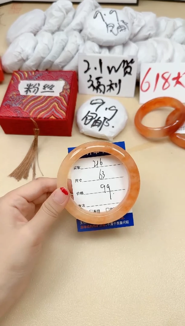 石英质玉手镯未镶嵌216/63