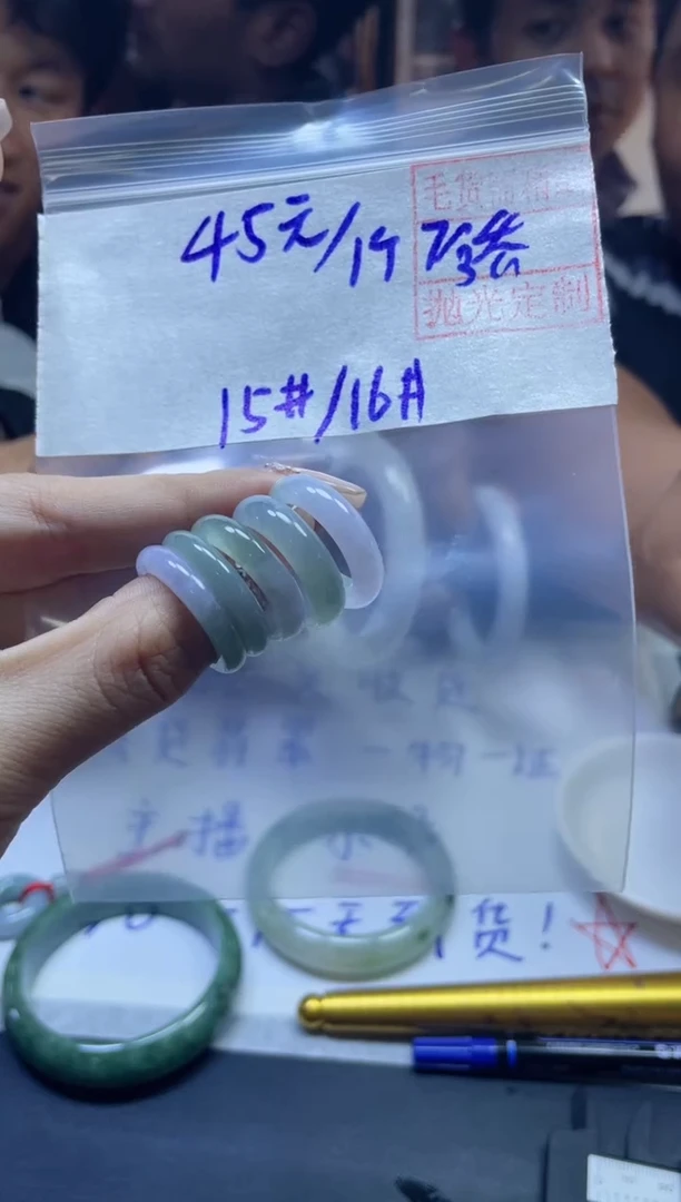 【闪购商品】定制翡翠未镶嵌全45#45元 多样性发货毛货需抛光
