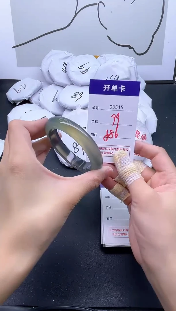 手镯玛瑙/玉髓未镶嵌3515