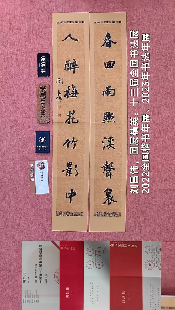 书法234    刘老师书法作品