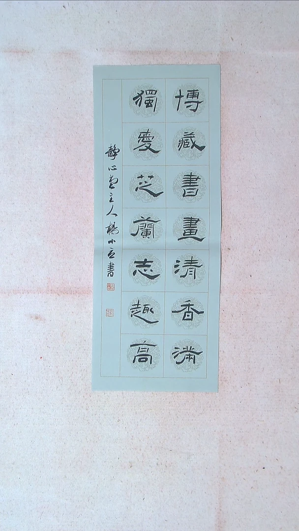 【闪购商品】书法杨小立河南南阳69*27 精品对联