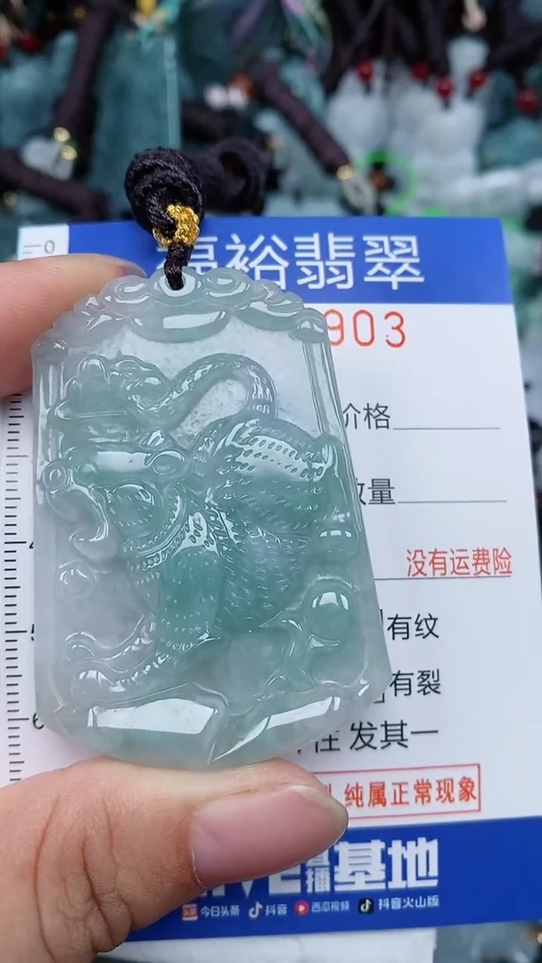 颈饰未镶嵌翡翠...0006903
