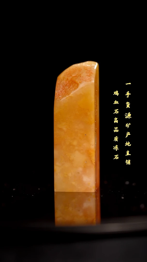 昌化石精品冻石印章