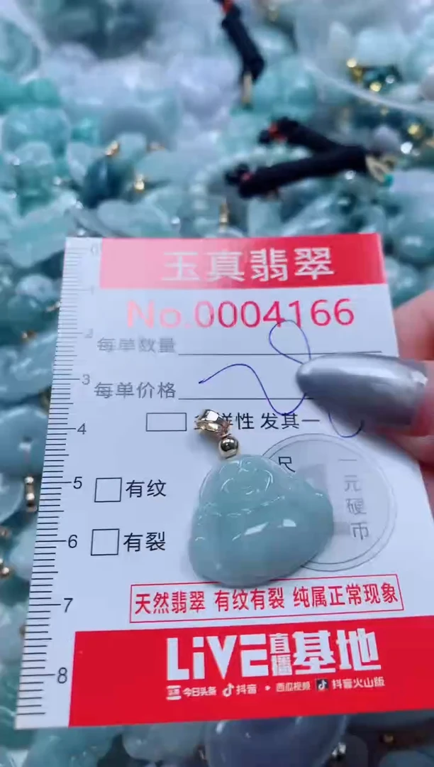 吊坠(不含链)未镶嵌翡翠4166