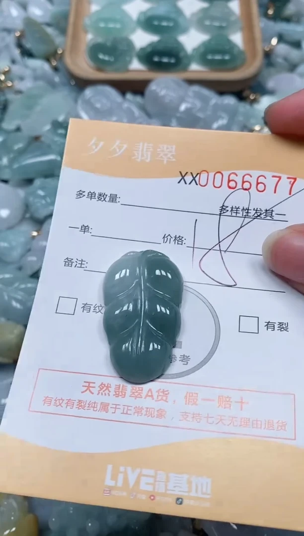 【闪购商品】翡翠颈饰未镶嵌闪购商品0066677