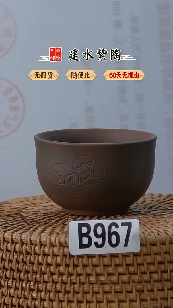 凤凰印建水紫陶全品放漏/967