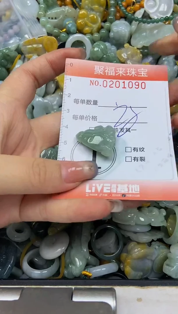 翡翠未镶嵌颈饰闪购0201090