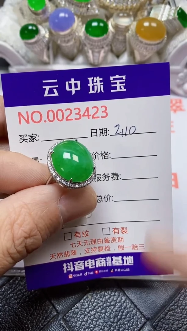 【闪购商品】翡翠戒指银S925镶嵌/3423