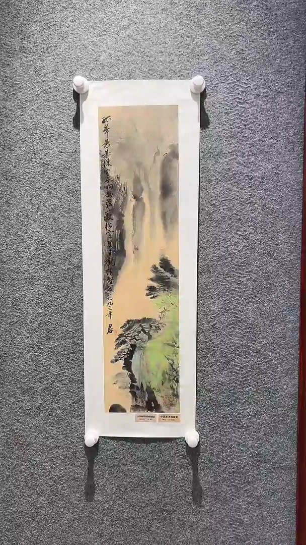 国画山东国鉴FJS国画作品