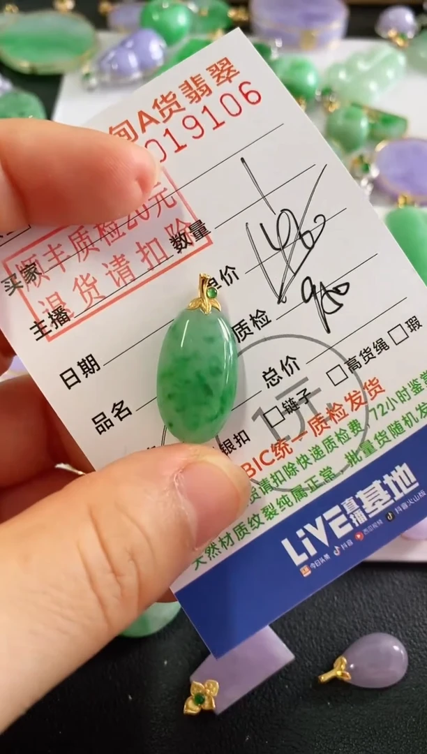 翡翠18K金镶嵌吊坠(不含链)无事牌