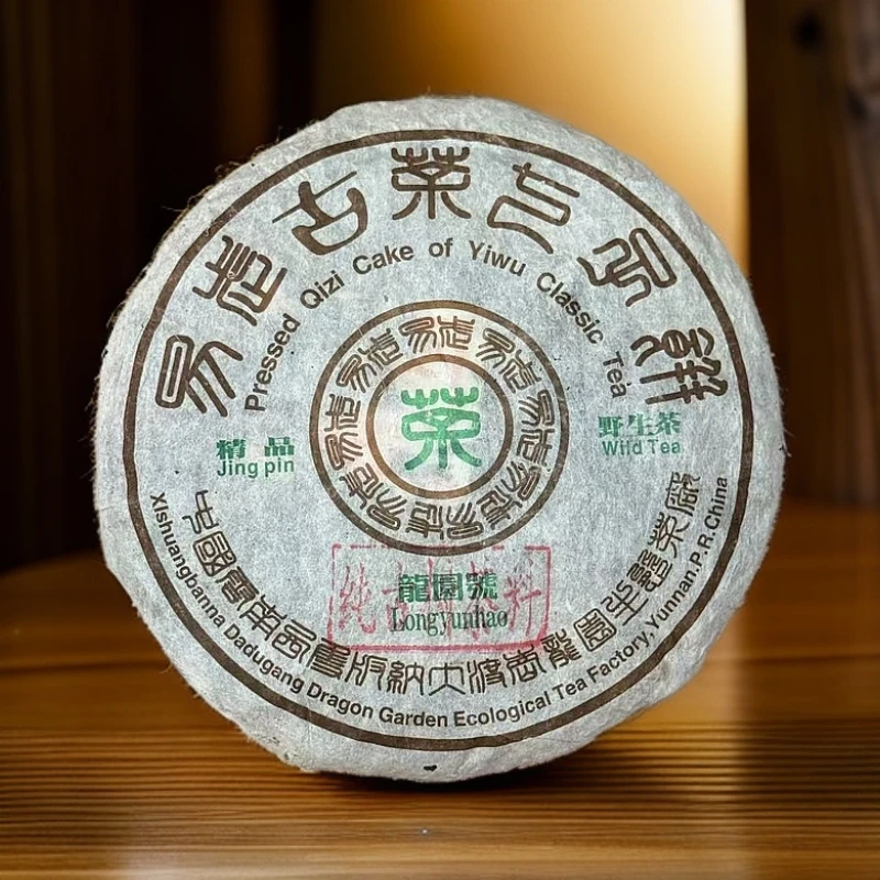 小师妹 龙园号 01年纯古树茶料 普洱生茶（拍7发8饼）