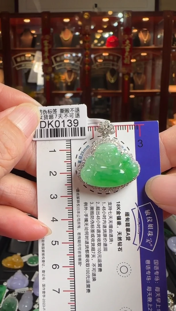 翡翠18K金镶嵌颈饰DK0139阳绿佛公