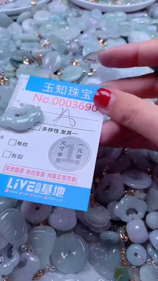 吊坠(不含链)未镶嵌翡翠3690