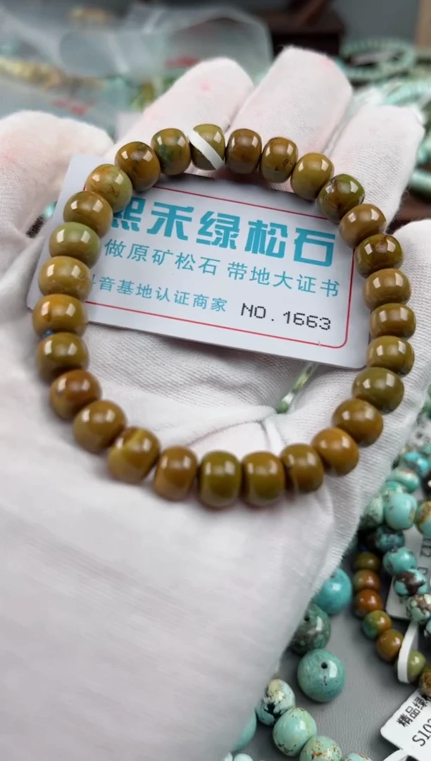 未镶嵌绿松石松石1663