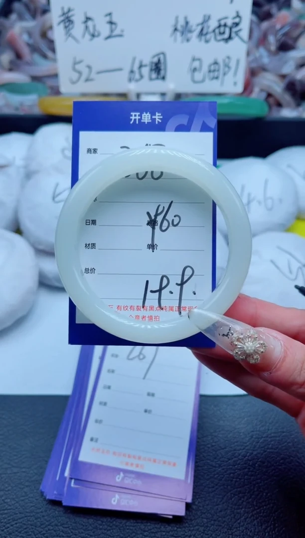 石英质玉手镯未镶嵌268-59