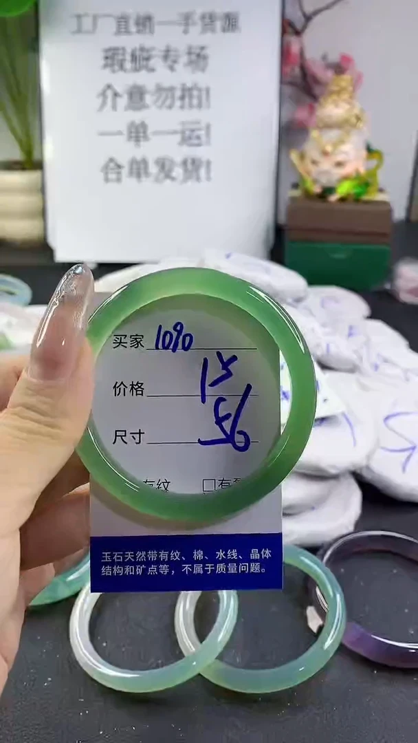 玛瑙/玉髓手镯未镶嵌1090