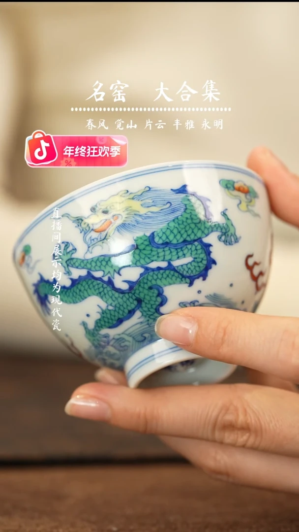 瑶瑶玩瓷-瓷瓷瓷DA