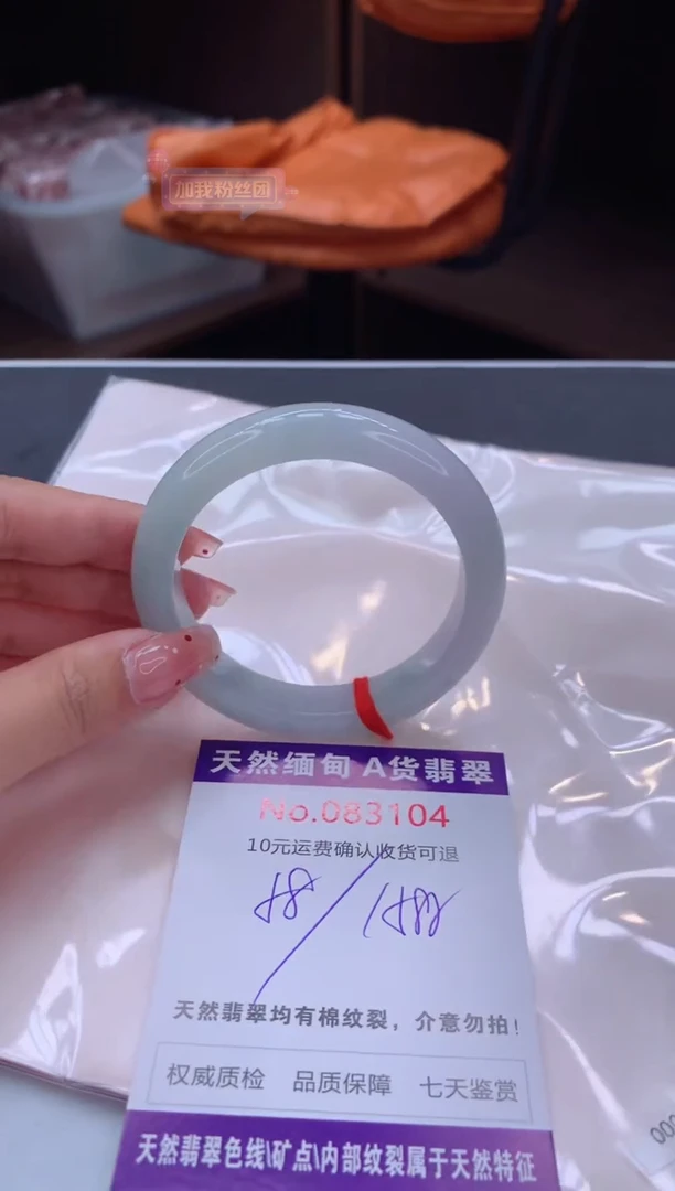 未镶嵌手镯翡翠天然缅甸A货翡翠