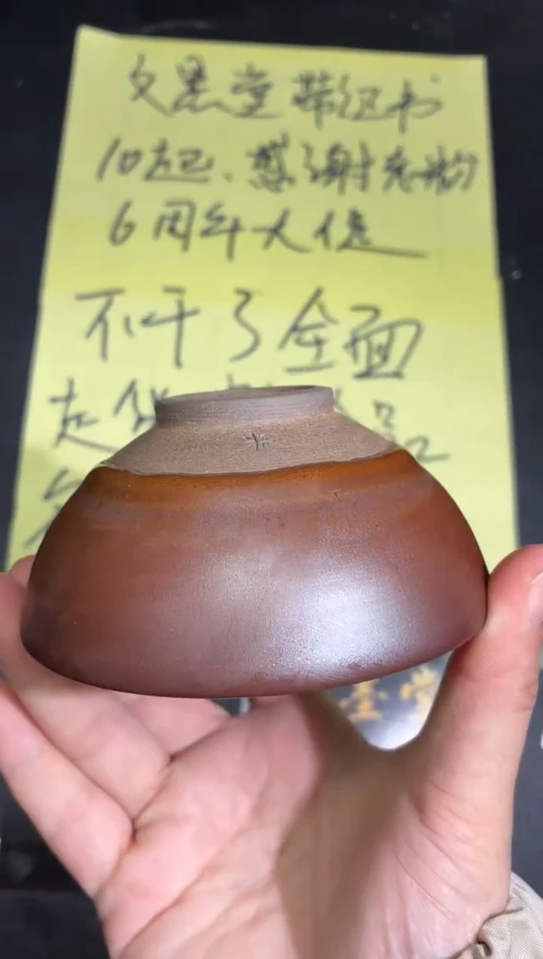 茶盏109