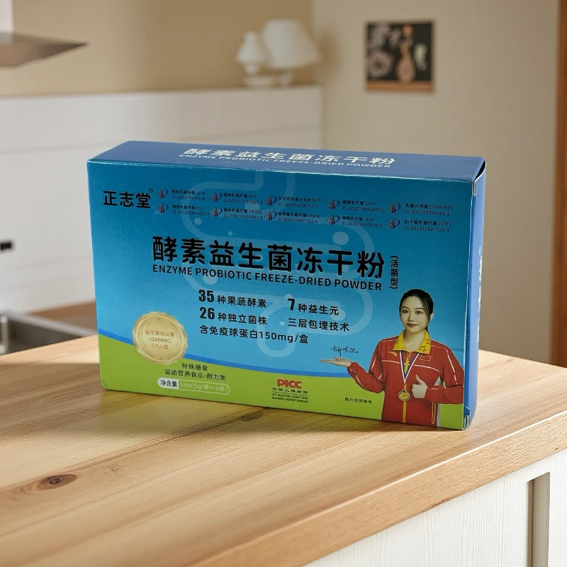 酵素益生菌冻干粉