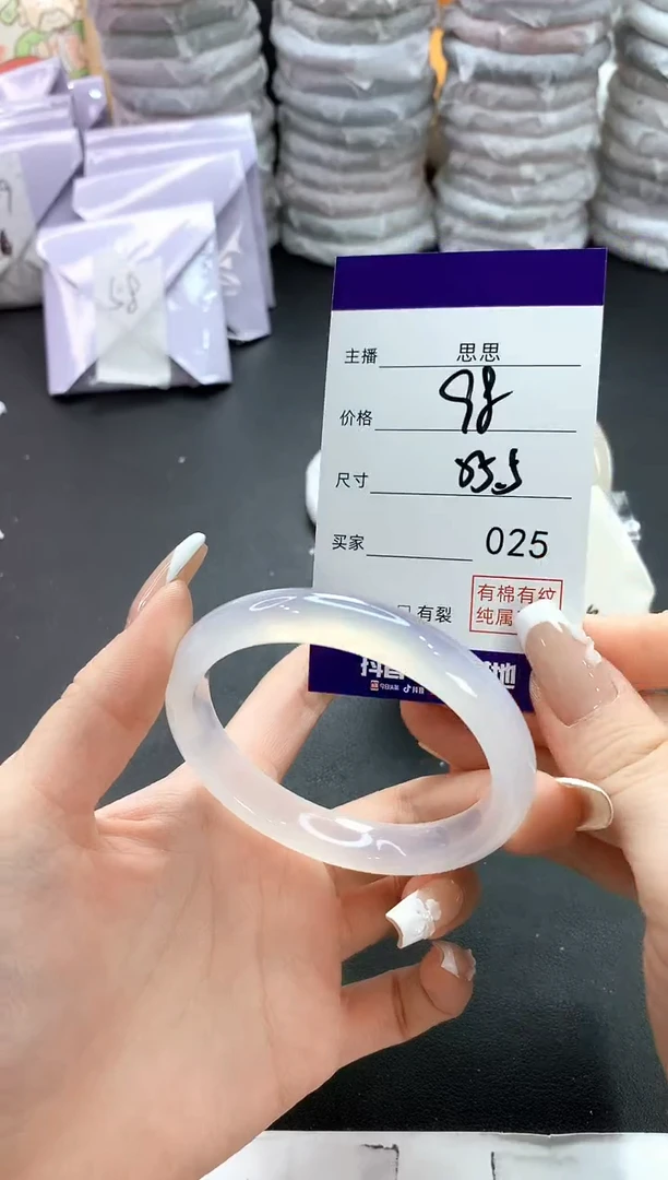 手镯玛瑙/玉髓未镶嵌25