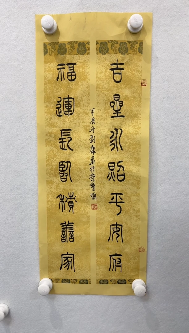 【闪购商品】国画刘康纯手绘-对联