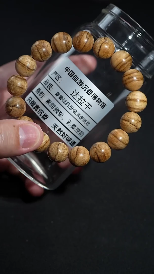 沉香手串天然野生     1.25     八分沉