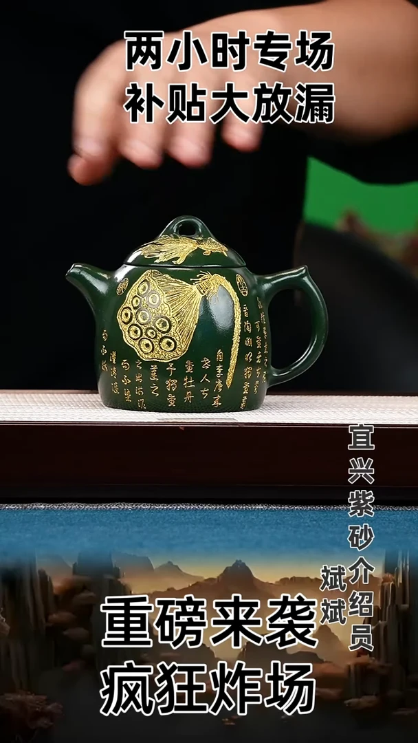 茶壶紫砂秦权 绿泥 莲蓬