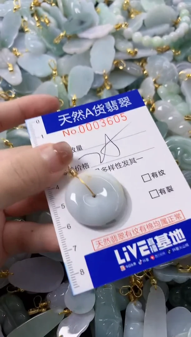 颈饰未镶嵌翡翠天然A货翡翠