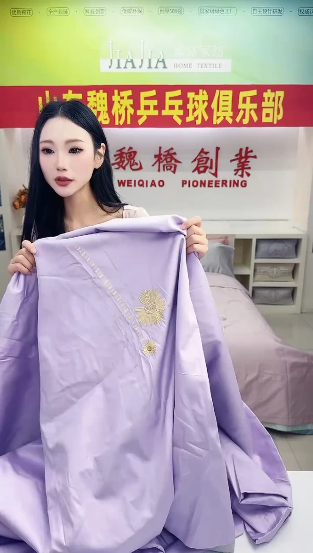 嘉嘉家纺全棉四件套