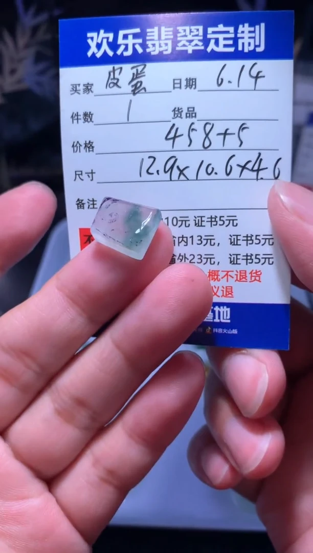 定制翡翠未镶嵌老*蛋天然翡翠缅甸A货材料