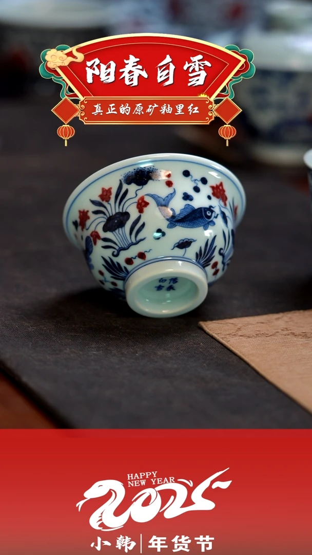 【闪购商品】小龙年第一窑阳春白雪开窑了！！