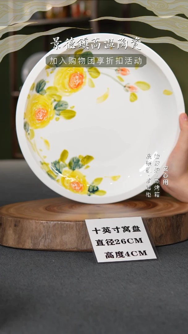 盘景德镇高温釉下彩10英寸官窑窝盘黄玫瑰