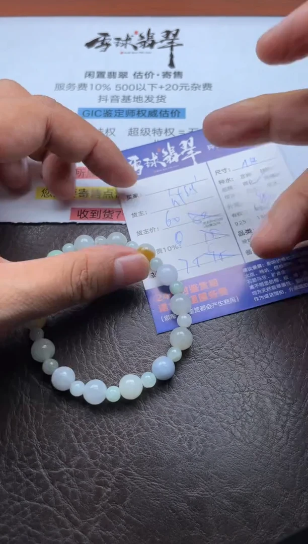 未镶嵌手串翡翠13191021488HHH