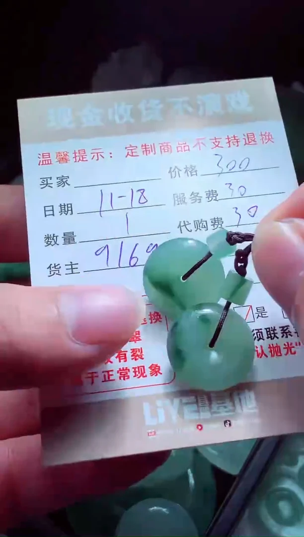 未镶嵌定制翡翠B**Z翡翠毛货定制517231