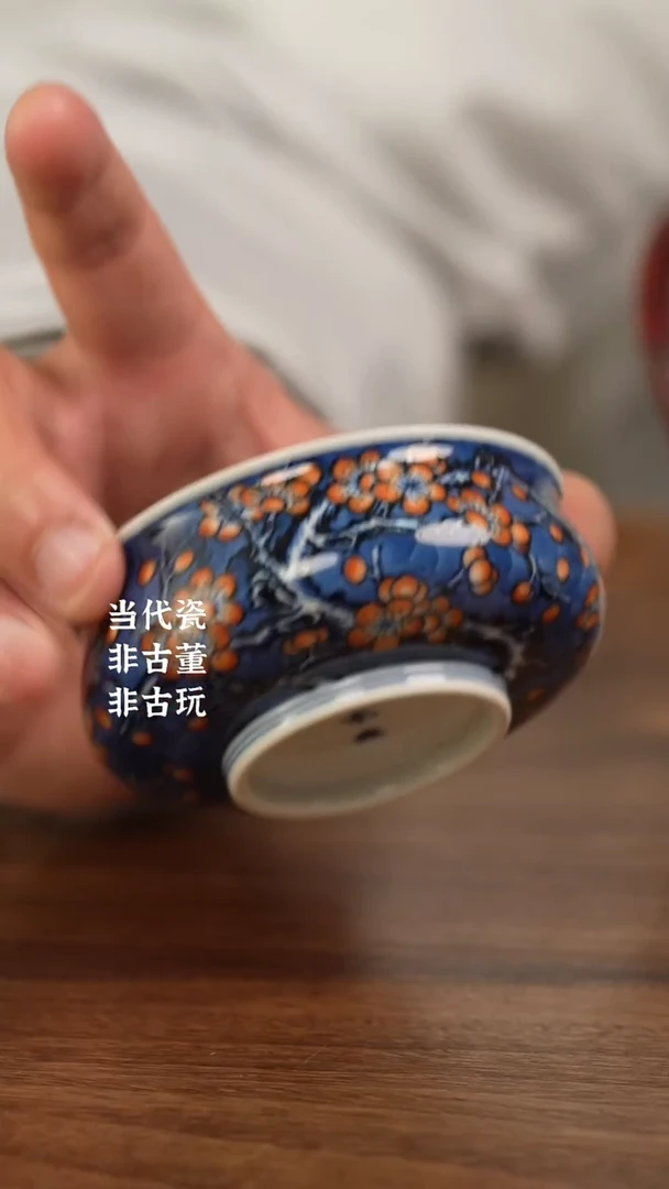 杯水造矾红冰梅炉式杯