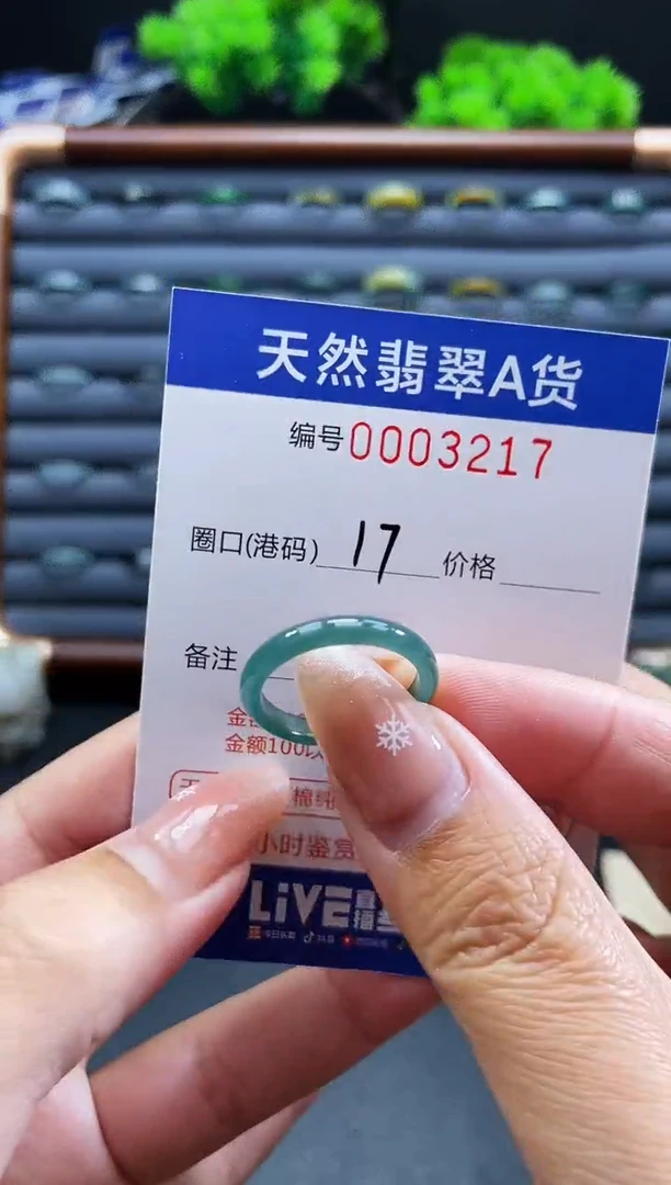 未镶嵌戒指翡翠戒圈